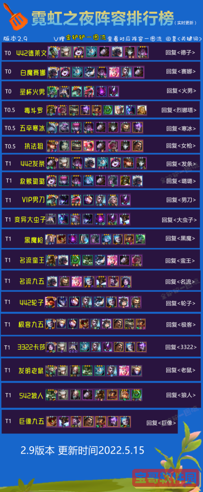 爱租机