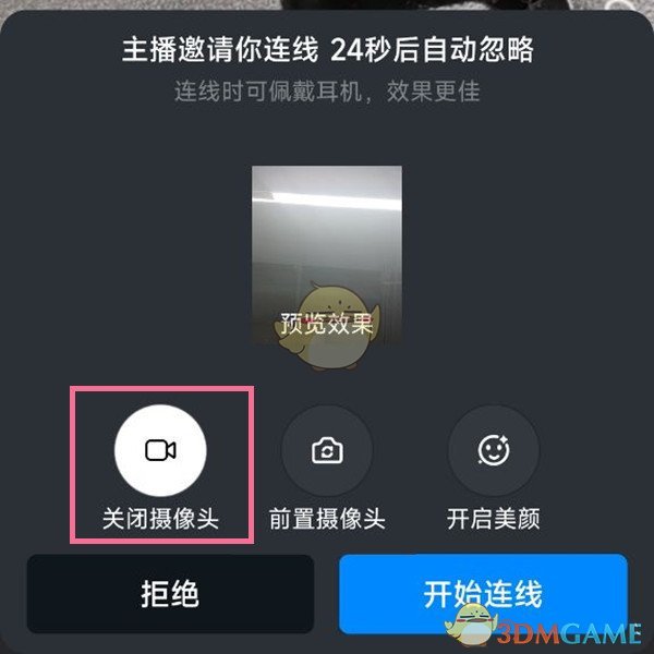扣扣传媒app
