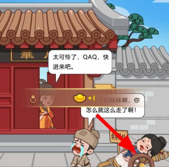 割草模拟器