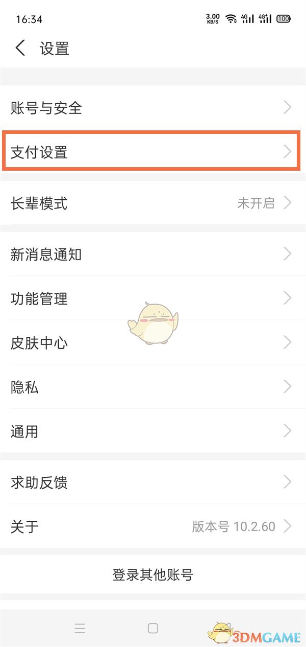 三星手机怎么隐藏应用软件