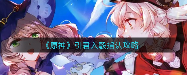 地下城割草幸运值提升方法
