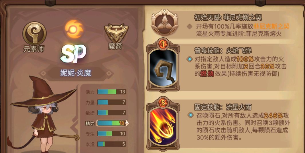 爱租机