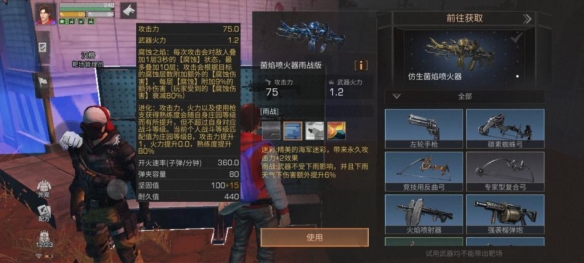 时空射击超人