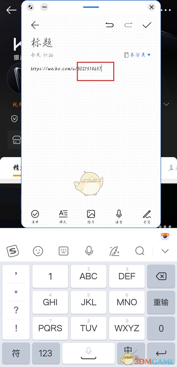 雅迪电动车nfc怎么连接手机