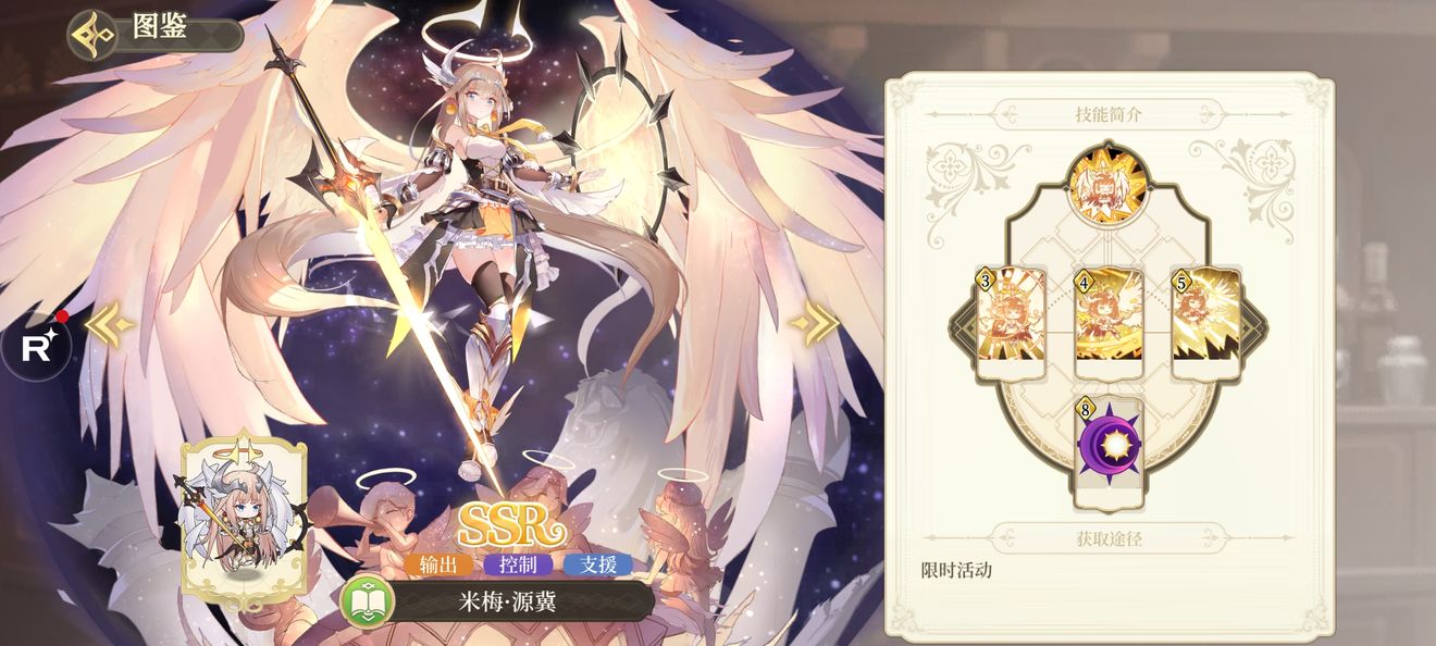 FGO6月活动预测