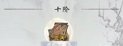 《满级神君变废柴》女人剧情新攻略