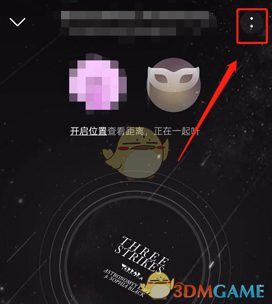 2022《一念逍遥》3月4日密令汇总