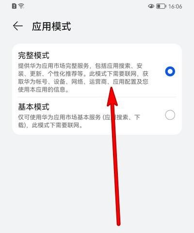 《QQ音乐》自动播放音乐影片开启方法