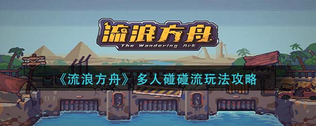 快团团在哪切换店铺营业状态