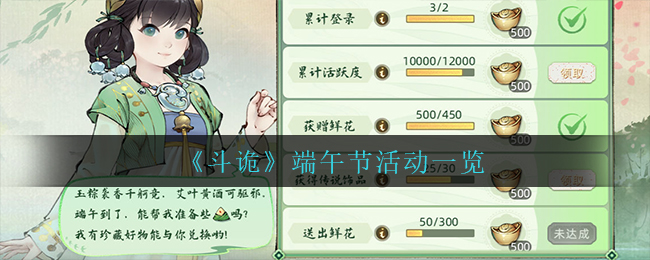 《阴阳师》冲浪队PVP玩法攻略