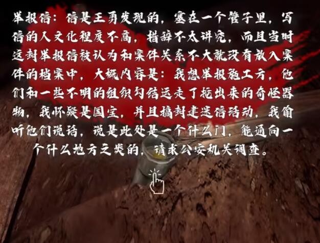 《烟雨江湖》黑风口进入方法一览