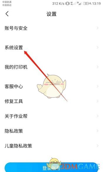 天涯明月刀手游奇侠往日余音完成攻略