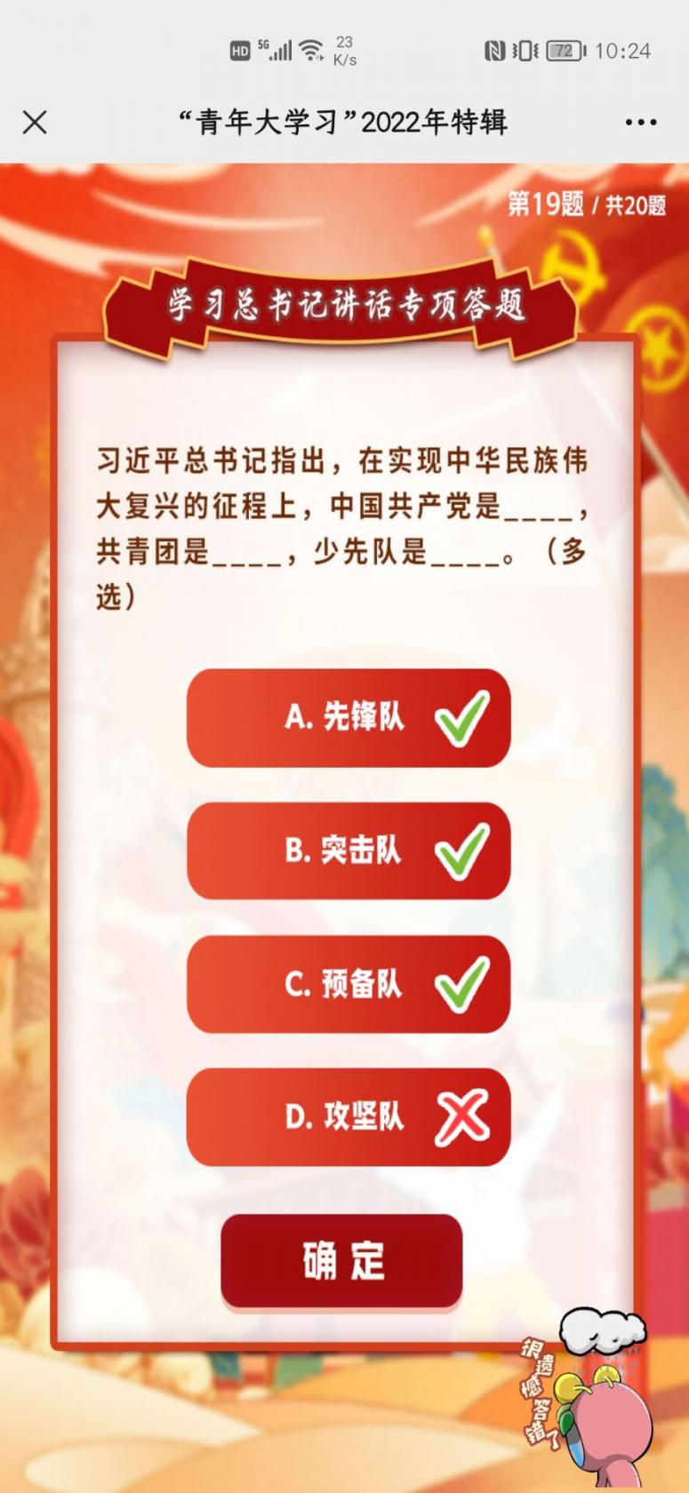 喷气小斗士