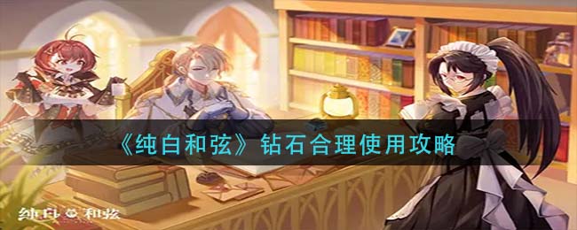《隐秘的原罪5》第二章通关攻略（下）