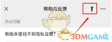 微信收藏笔记合并图片方法
