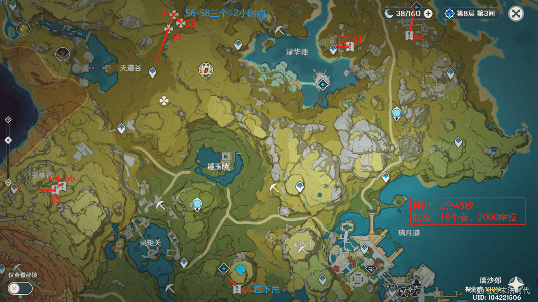 《京东》价保申请方法