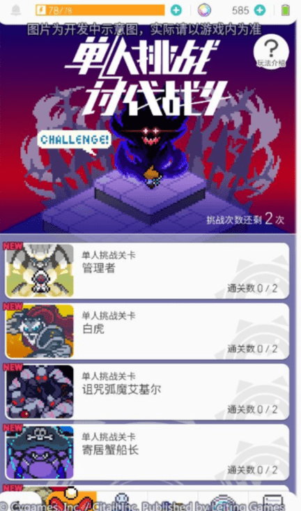 爱租机