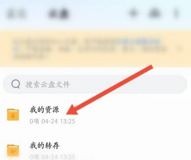 核酸检测APP下载安装