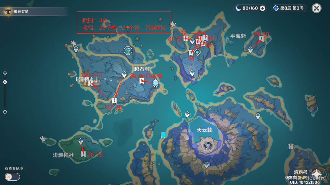 《京东》价保申请方法