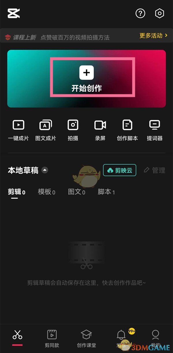 捷停车可以查到位置吗