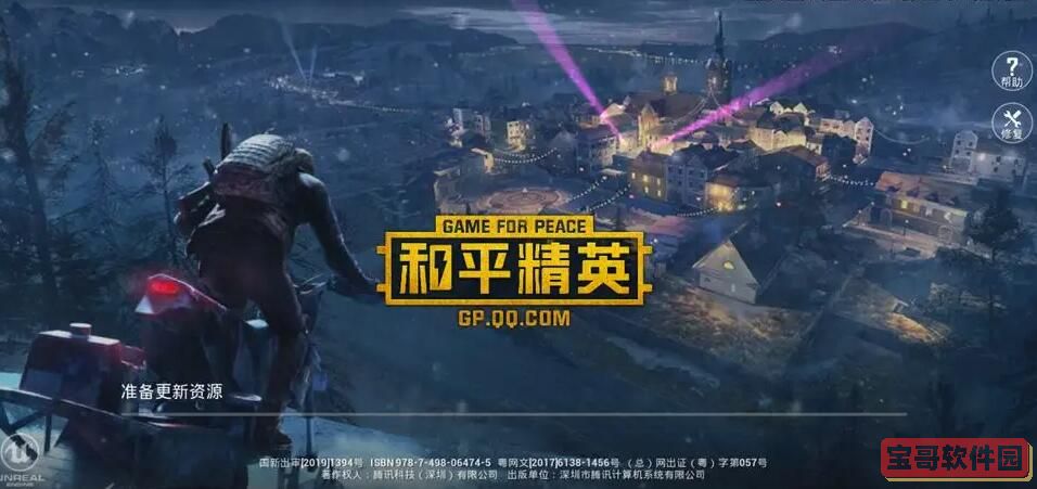 黑色星期五之夜黄金索尼克2.0