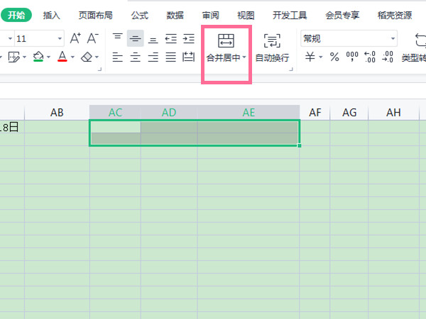 《e福州》账号注销方法