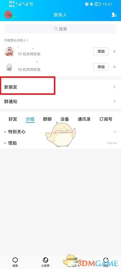 爱彼迎退出中国大陆 爱彼迎回应关闭大陆业务