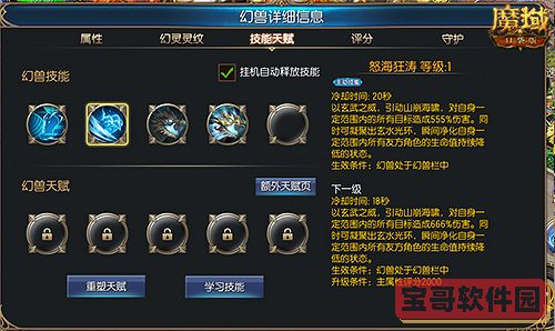 洛克王国小栀性格推荐