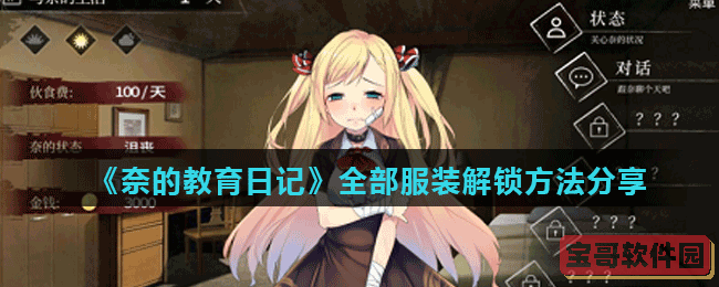 爱租机