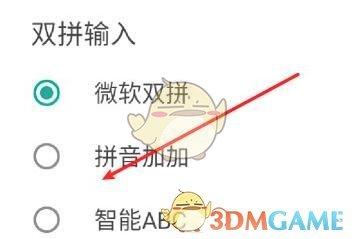 《网易云音乐》性格泡泡投票人查看方法