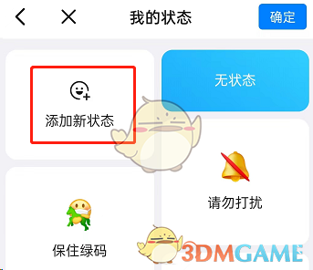 《茶叶蛋大冒险》停下来就不会受伤通关攻略