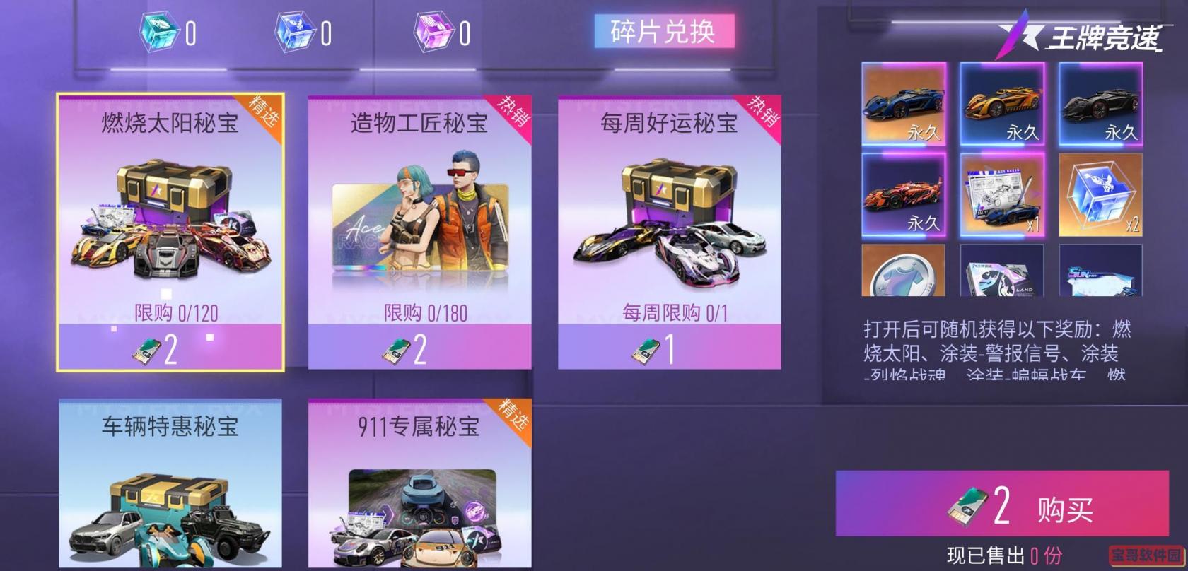 拆案2什么时候播出 拆案2播出时间介绍