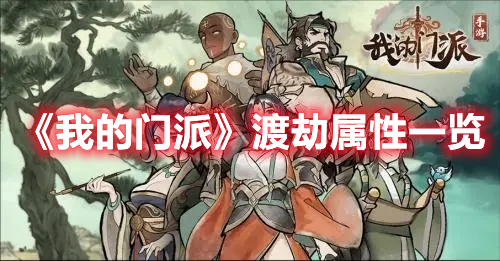 魔力宝贝：旅人宠物捕捉位置