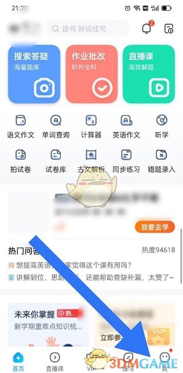 百度轻松阅读功能栏怎么关