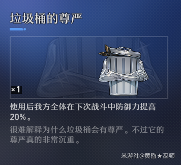 战双帕弥什凝聚态电子对作用介绍