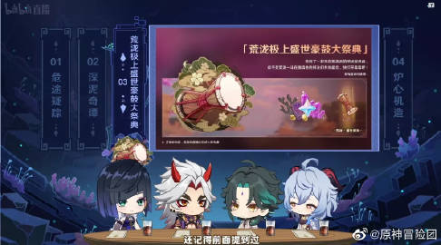 原神2.7复刻角色一览