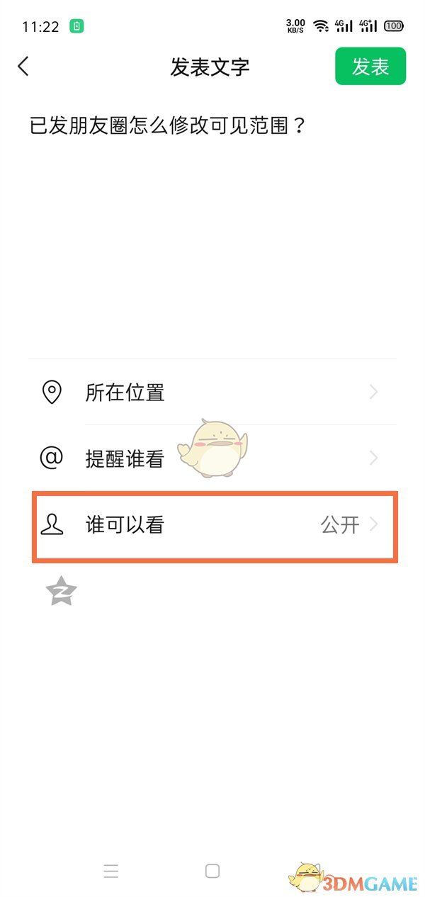 爱租机