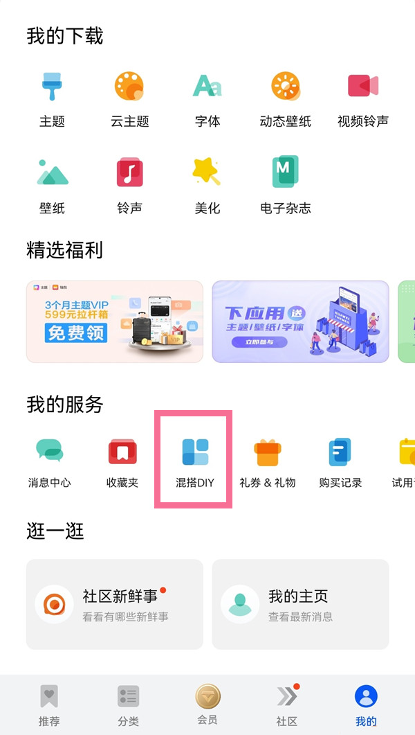 爱租机