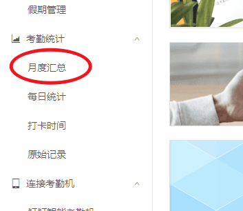 预健未来智慧健康管理