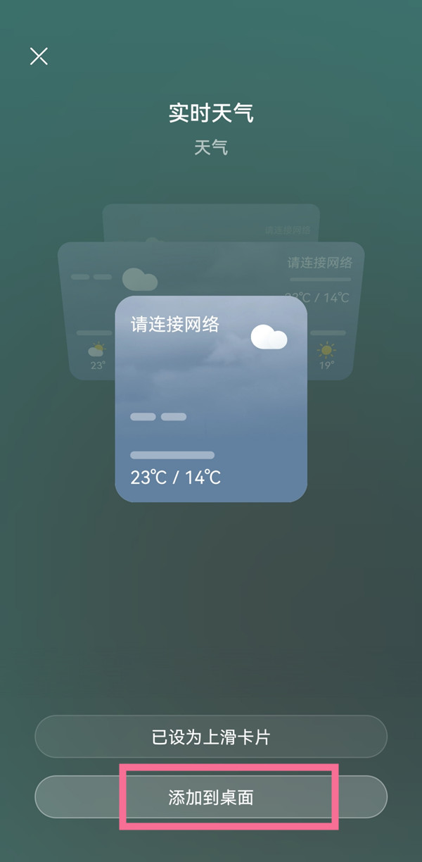 爱租机