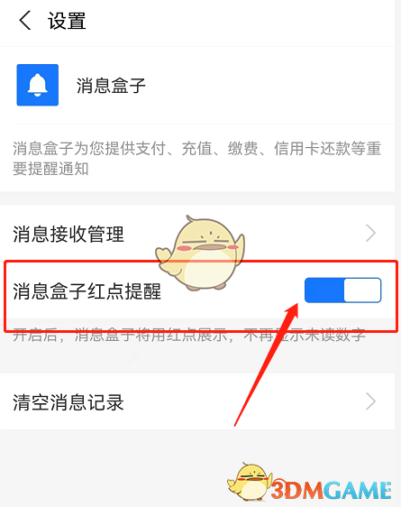 《拼多多》助力链接转口令方法