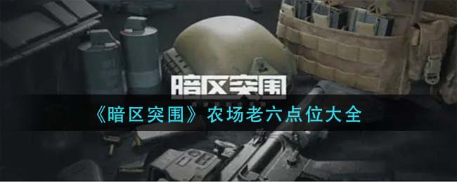 DNF精灵战歌第五回合通关攻略介绍