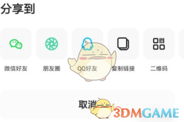 恬家遥控精灵手机版