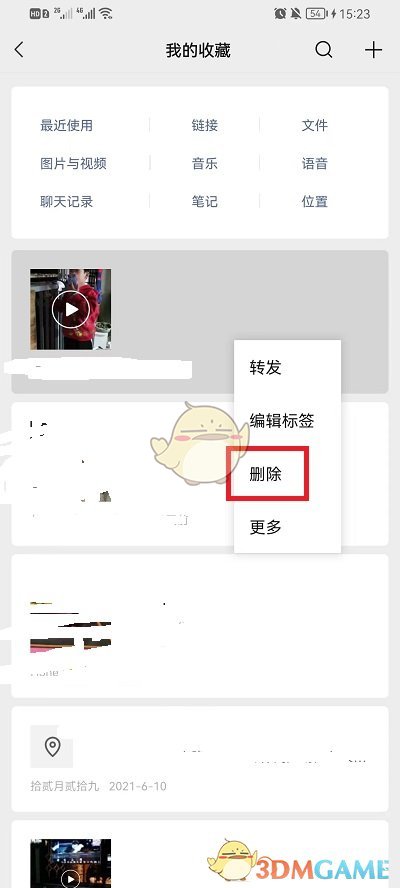 嗶咔漫晝漫画app