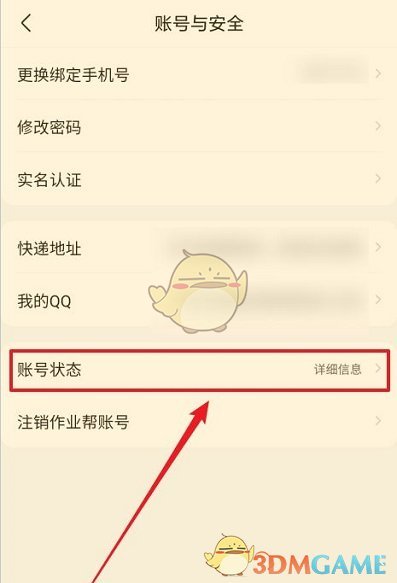 脑洞大掌柜第1关身份之谜通关攻略