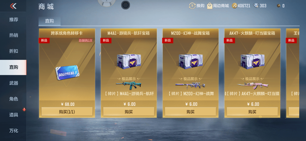 CF手游王者之魄直购价格一览