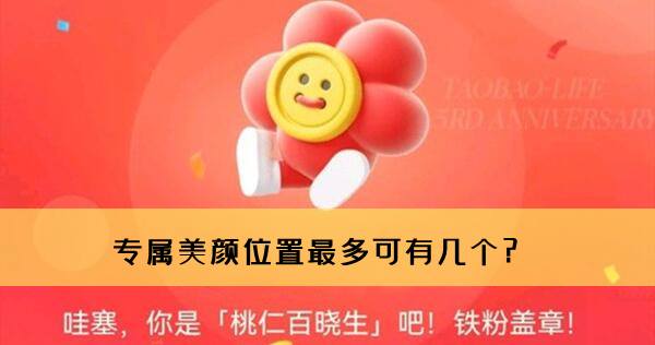 蚂蚁庄园3月16日答案最新 蚂蚁庄园每日答题答案大全