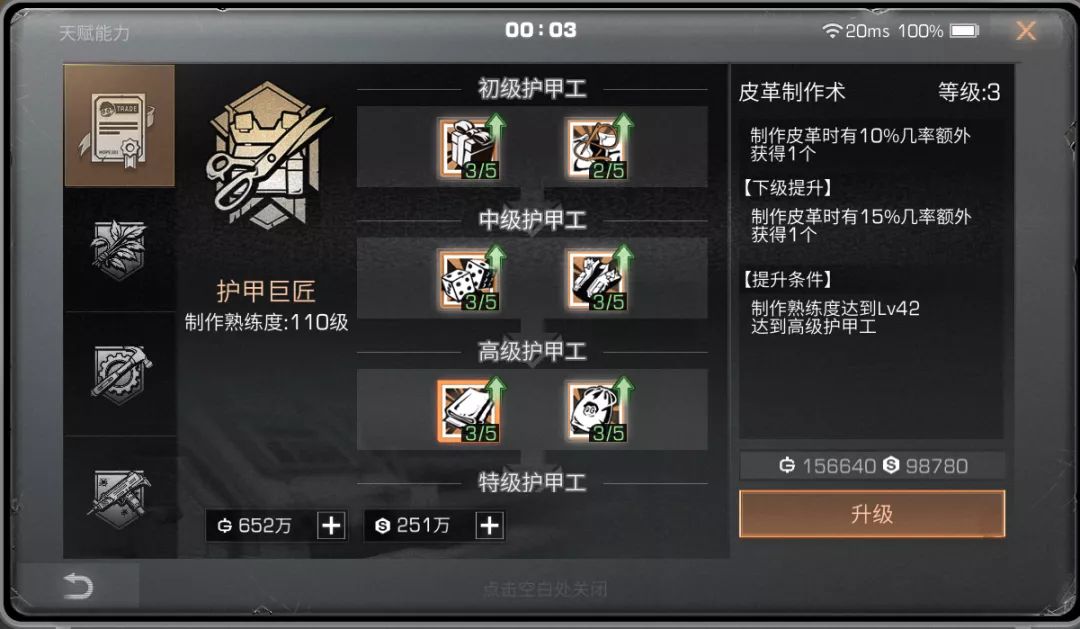 我眼神儿贼好！找茬模式第8关通关攻略