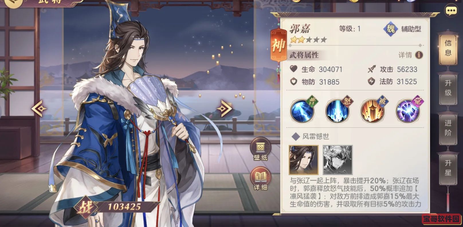 云顶之弈S7风暴龙羁绊一览