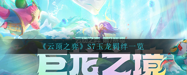 《艾尔登法环》1.03涅斐丽没有出现解决方法介绍